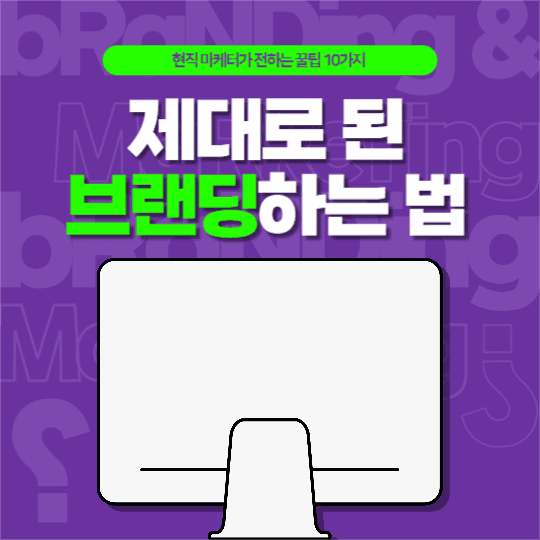 브랜딩 관련 피드