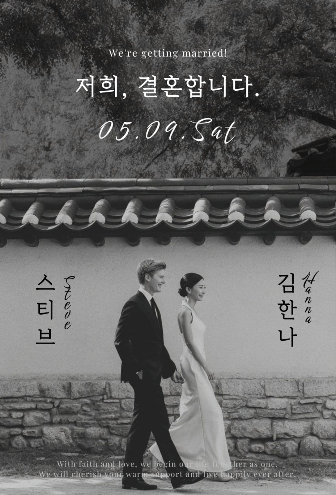 흑백 클래식 결혼식 청첩장