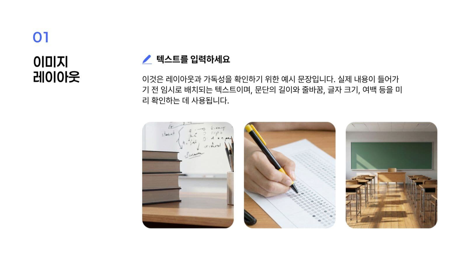 깔끔하고 심플한 프레젠테이션