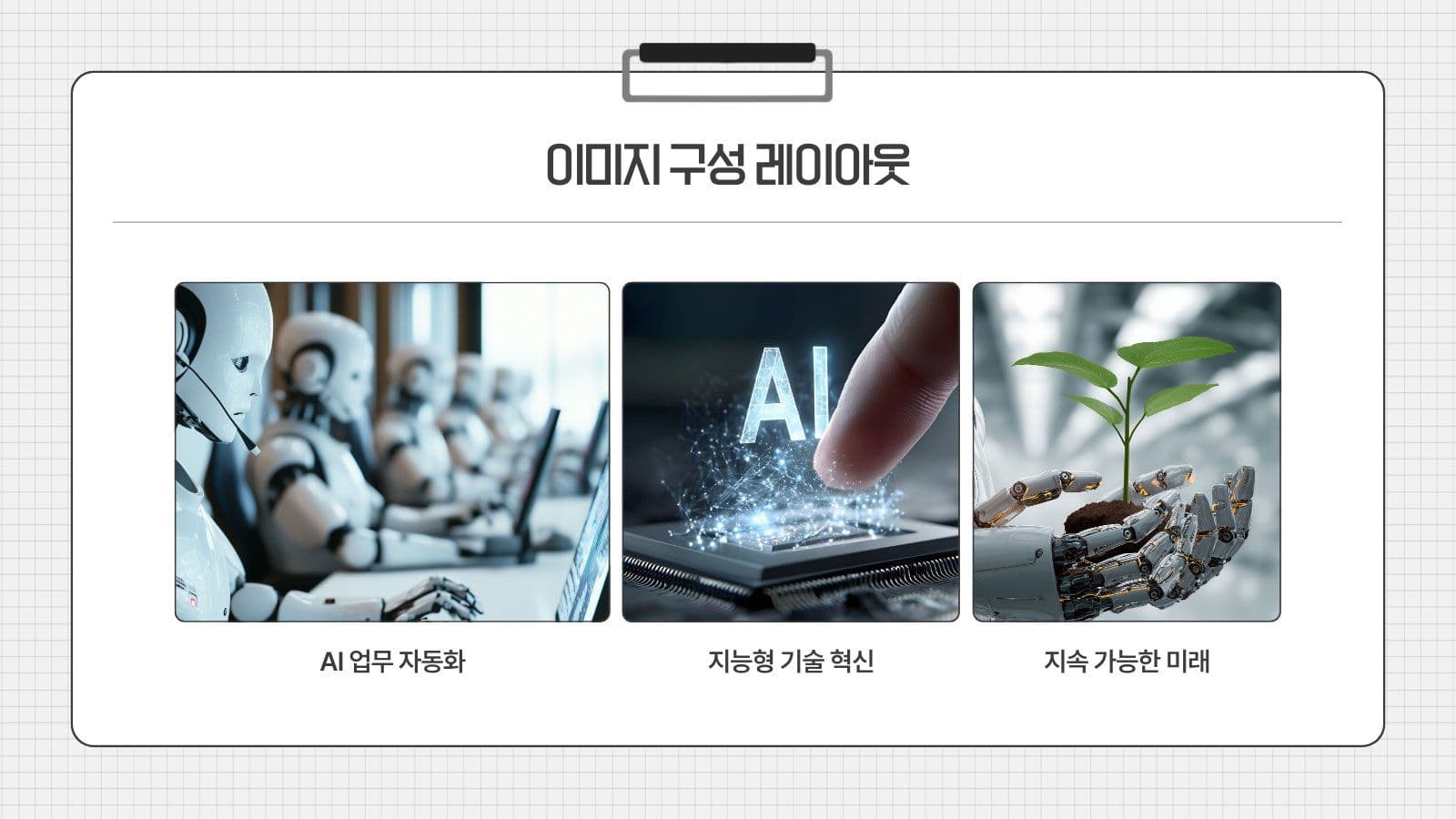 모노톤 대학 과제 발표 레포트 PPT