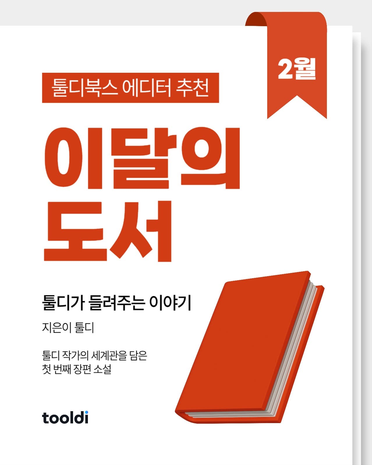 책 소개 소셜미디어 게시물