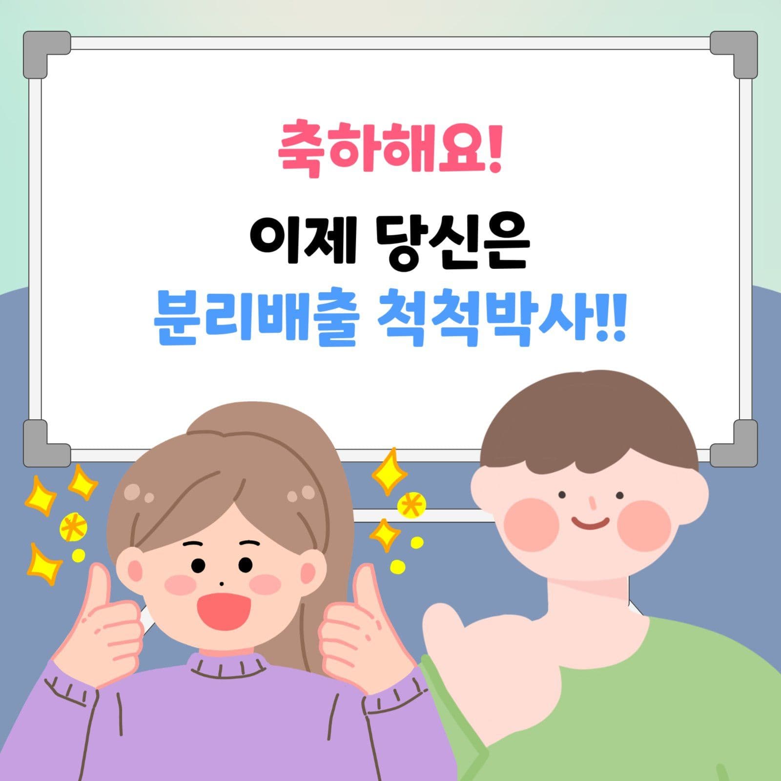 분리배출 OX퀴즈