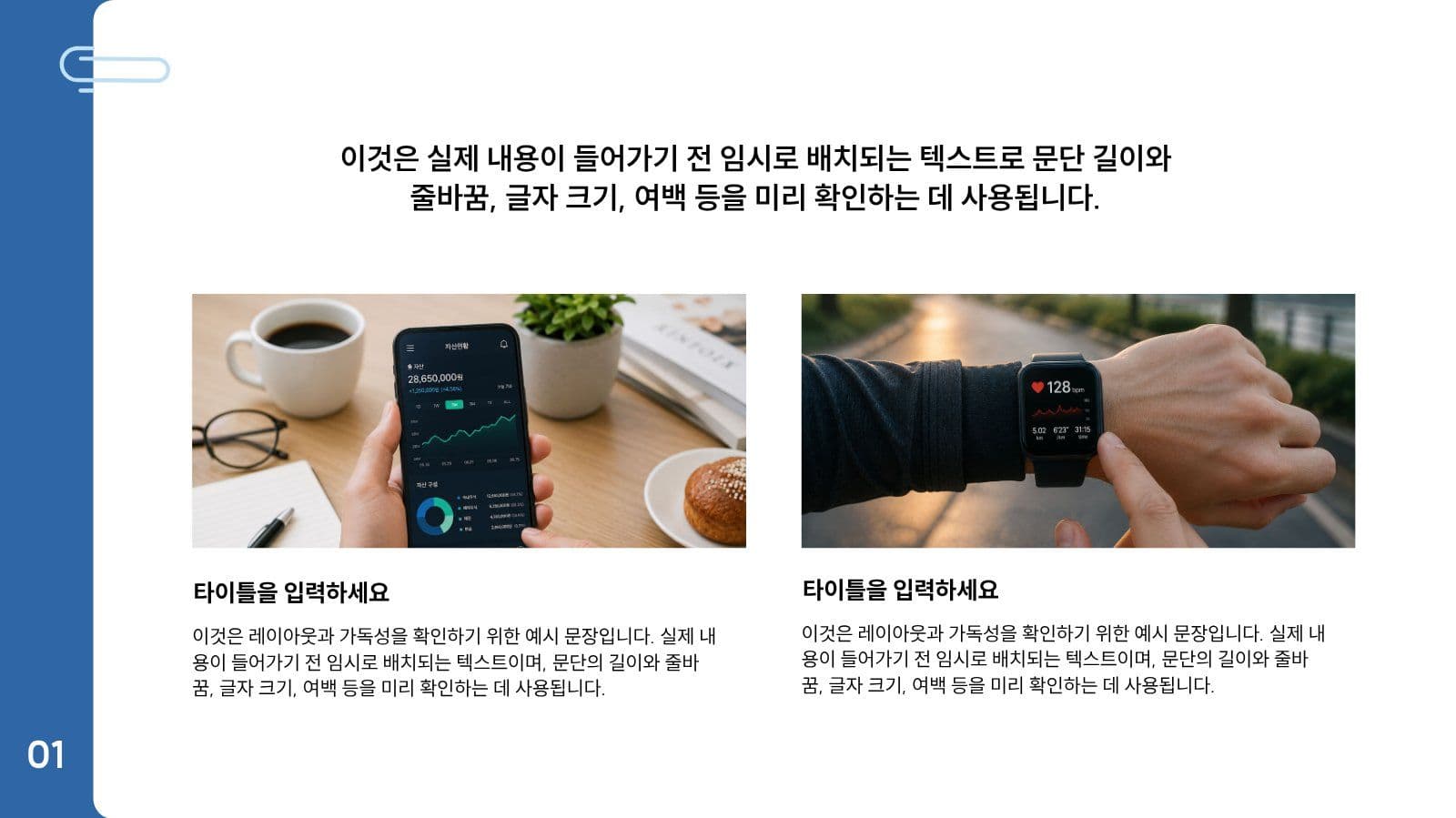 블루톤 심플 피피티 과제 프레젠테이션 템플릿