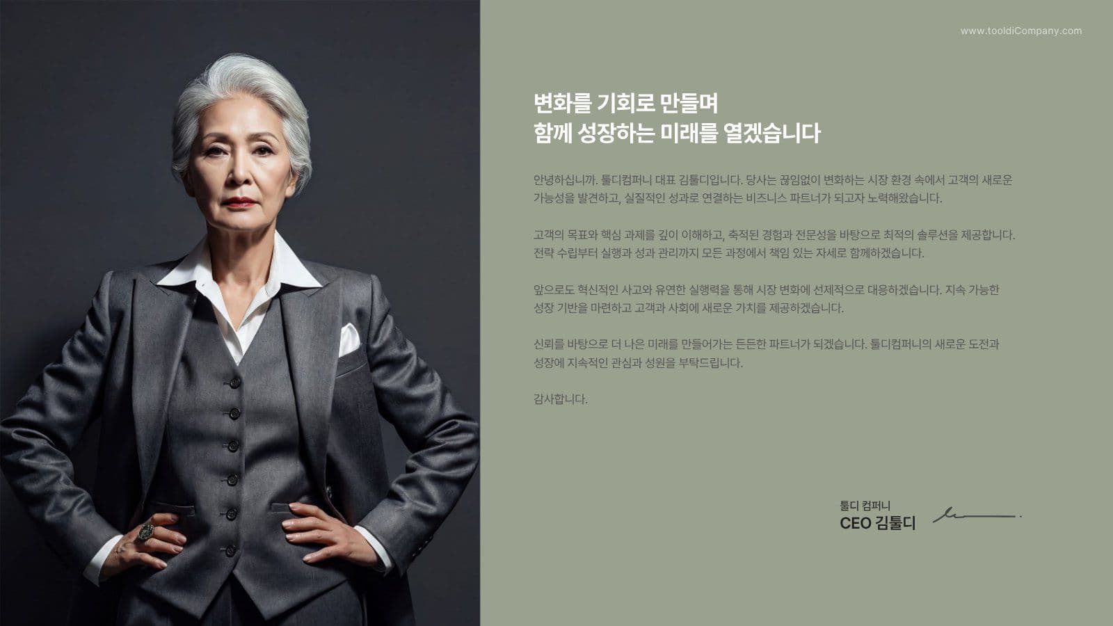 전문적인 비즈니스 피치덱 템플릿