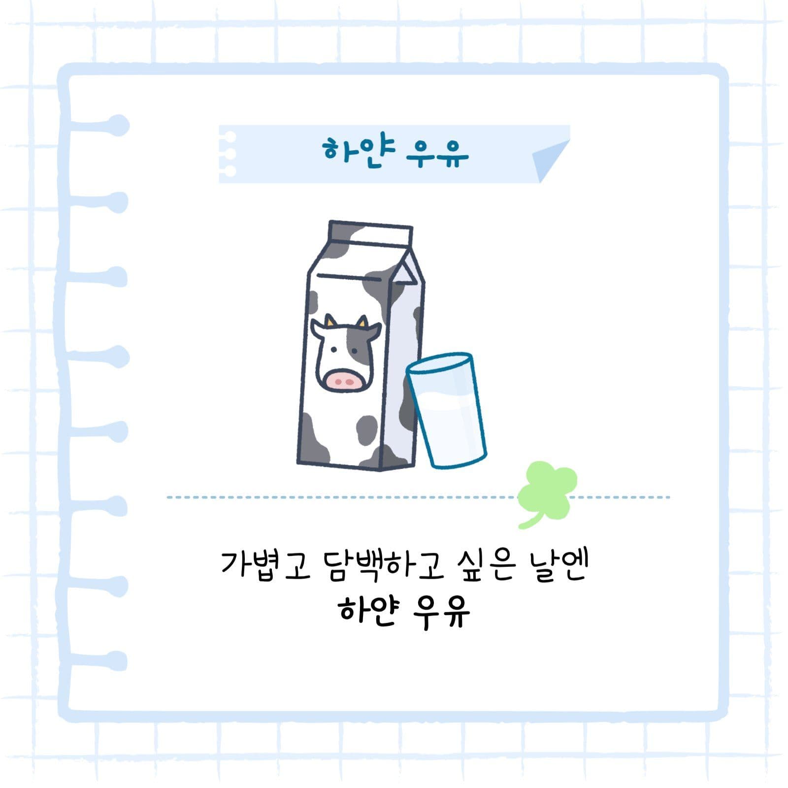 식음료 브랜드 마케팅 SNS 카드뉴스