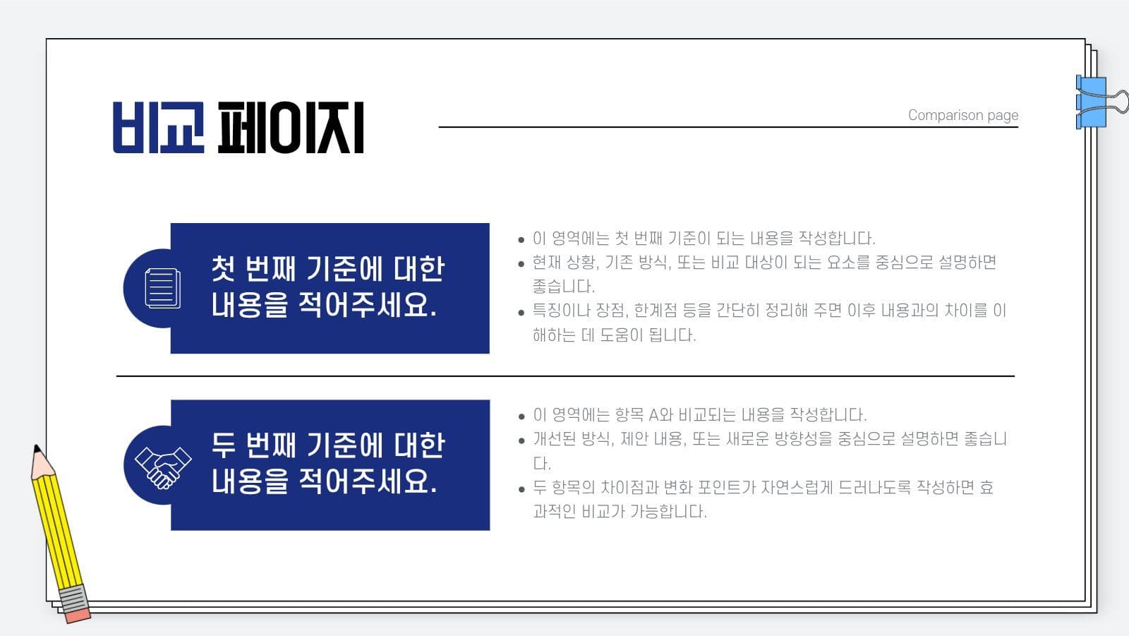간단한 프레젠테이션