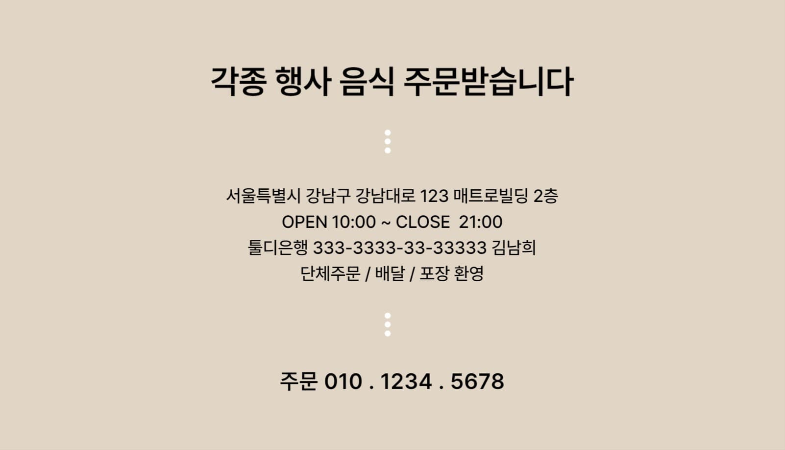 반찬가게 명함