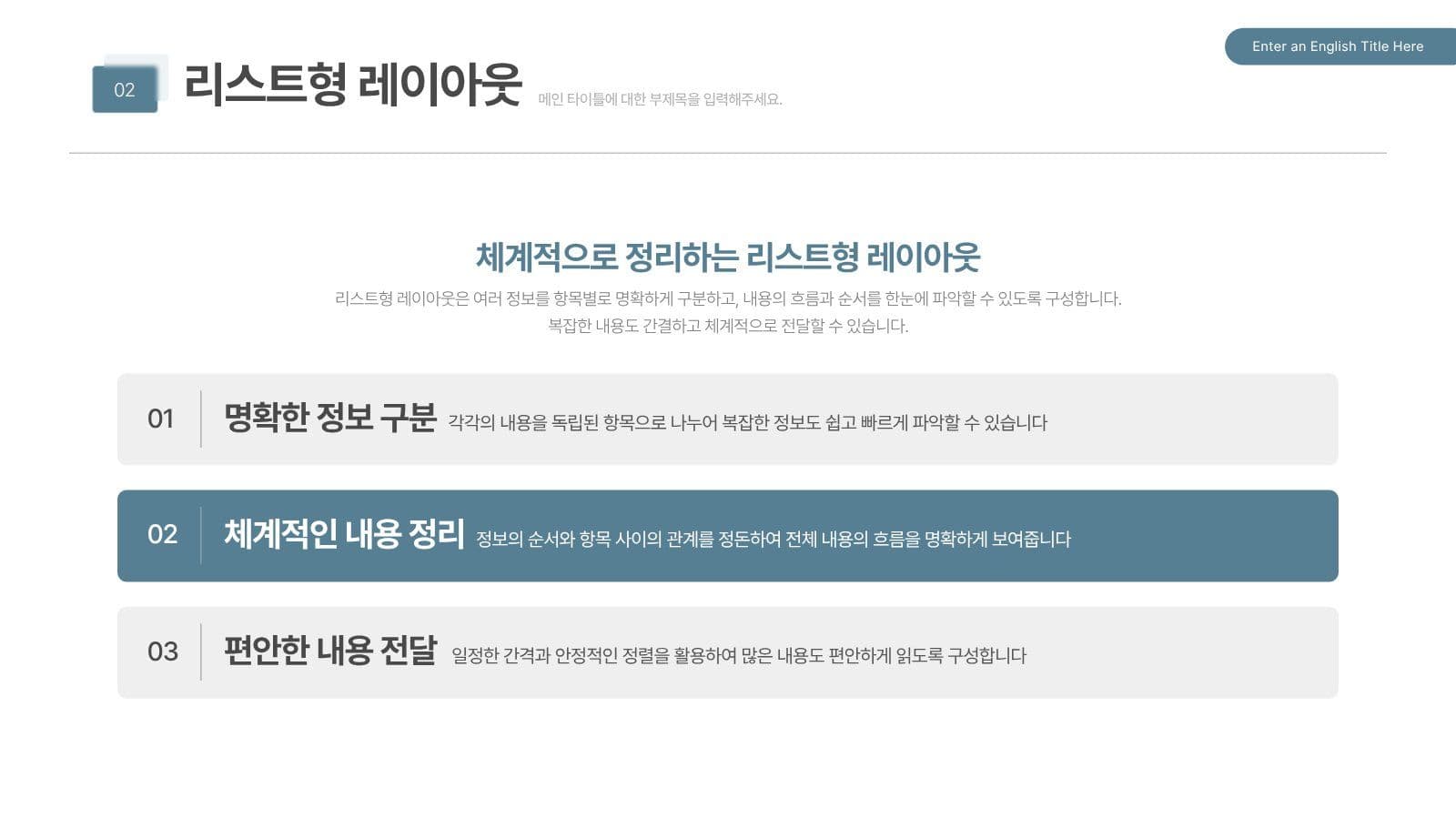 사용하기 쉬운 실용 비즈니스 PPT