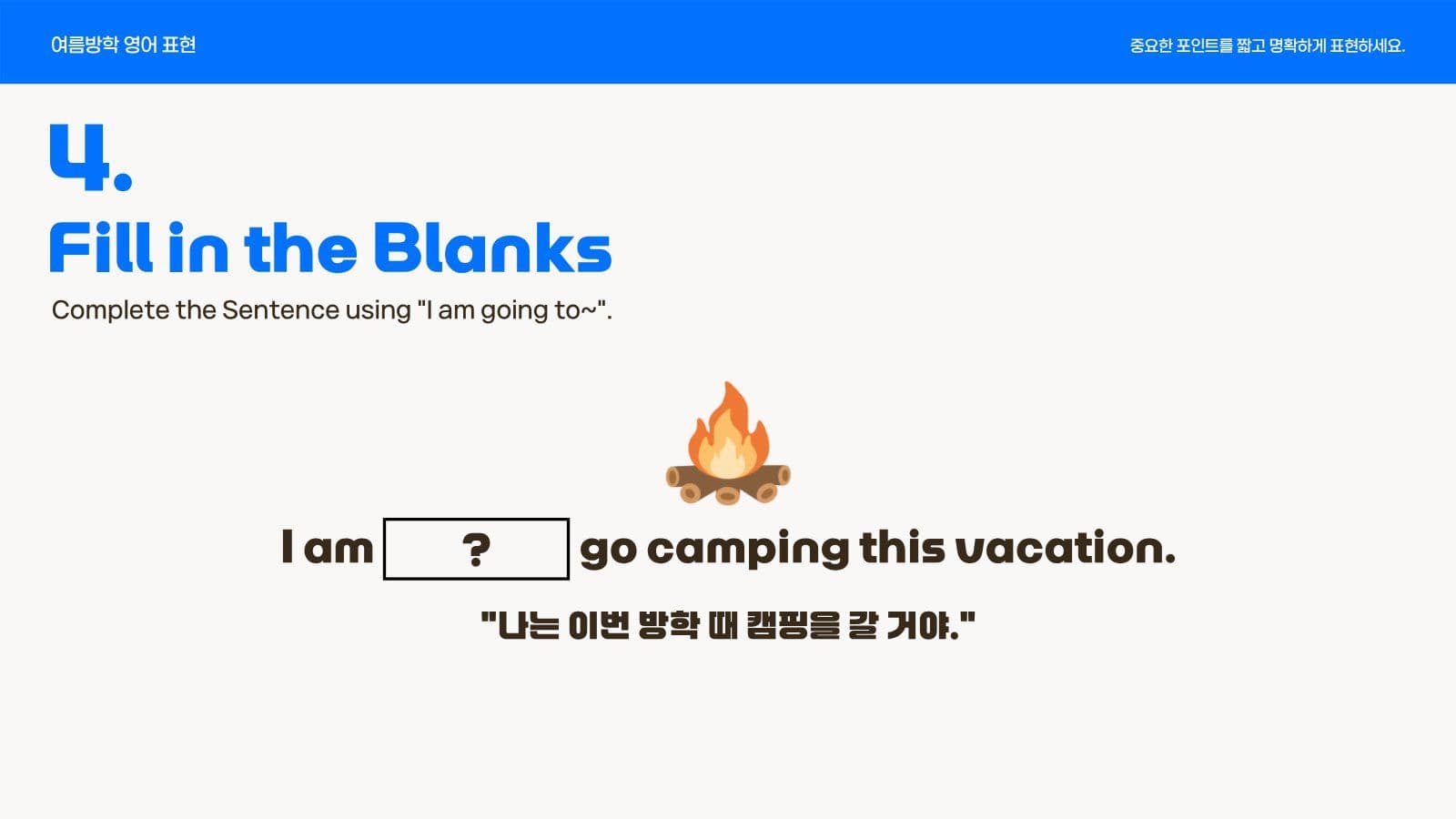 파란색 귀여운 영어 학습 표현 피피티