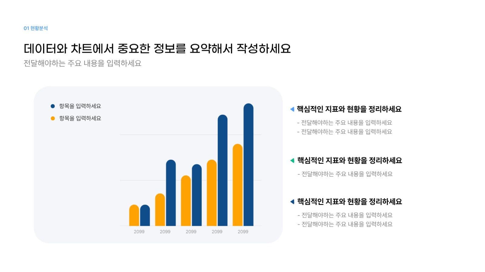 심플한 프로젝트 기획안 피피티