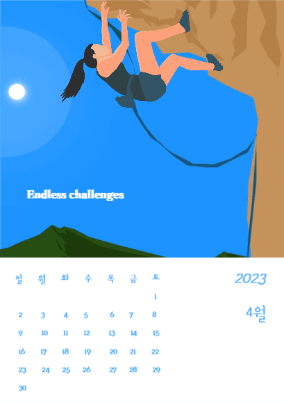 2023년 4월 달력