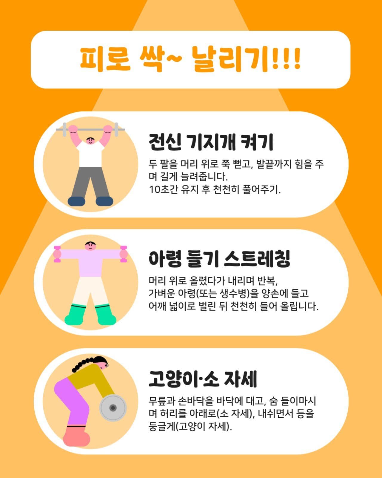 건강루틴 카드뉴스
