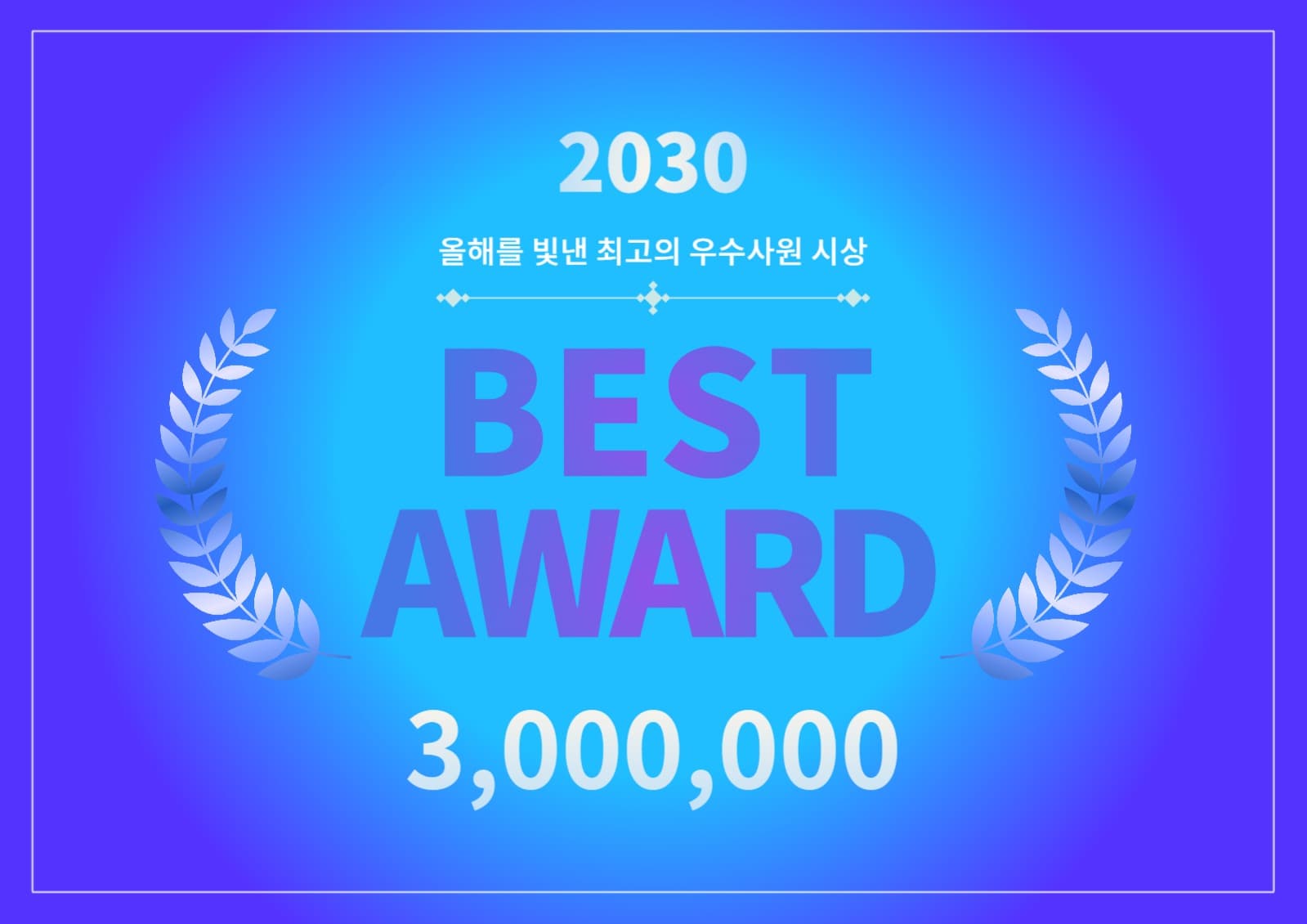 best award