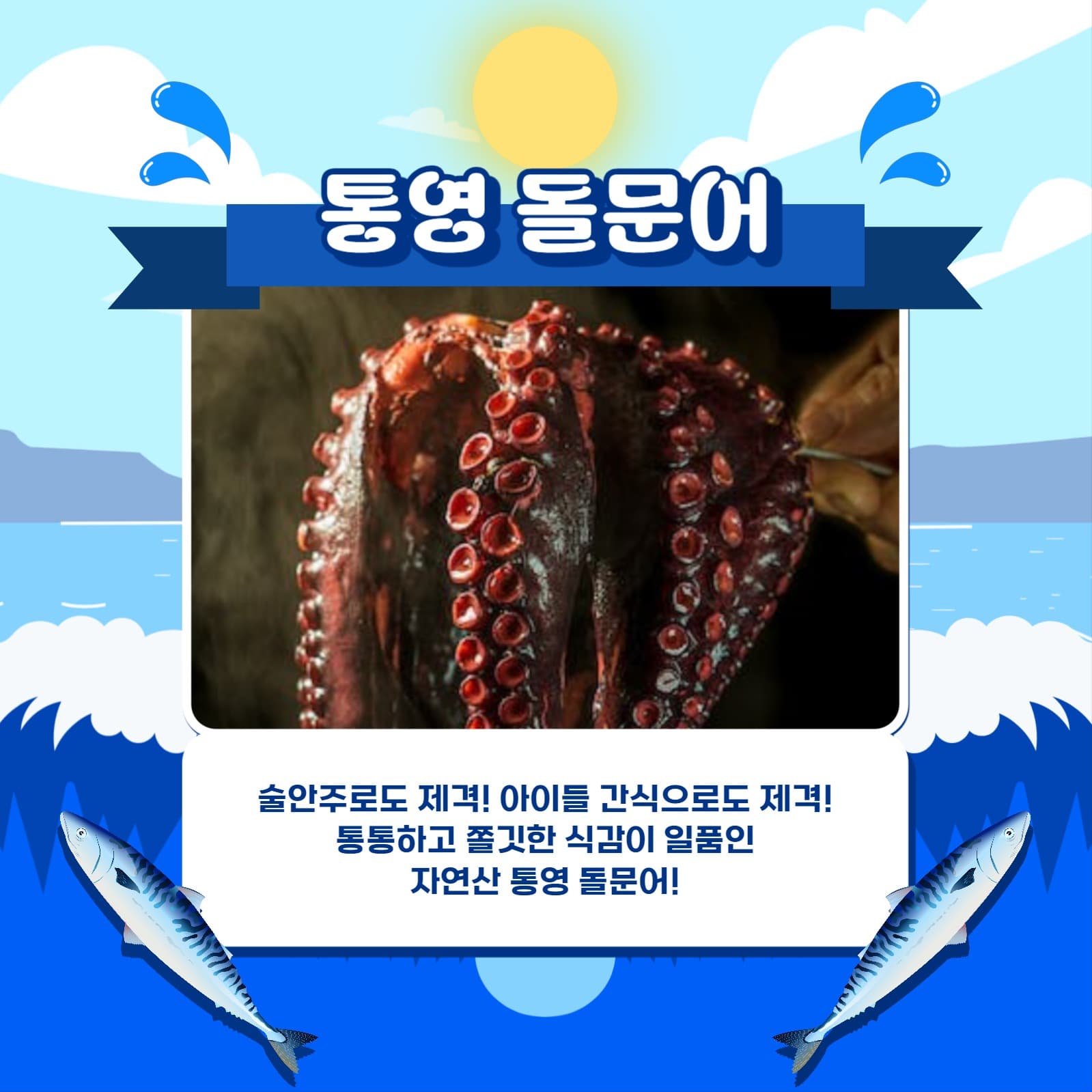 수산물 대잔치 카드뉴스
