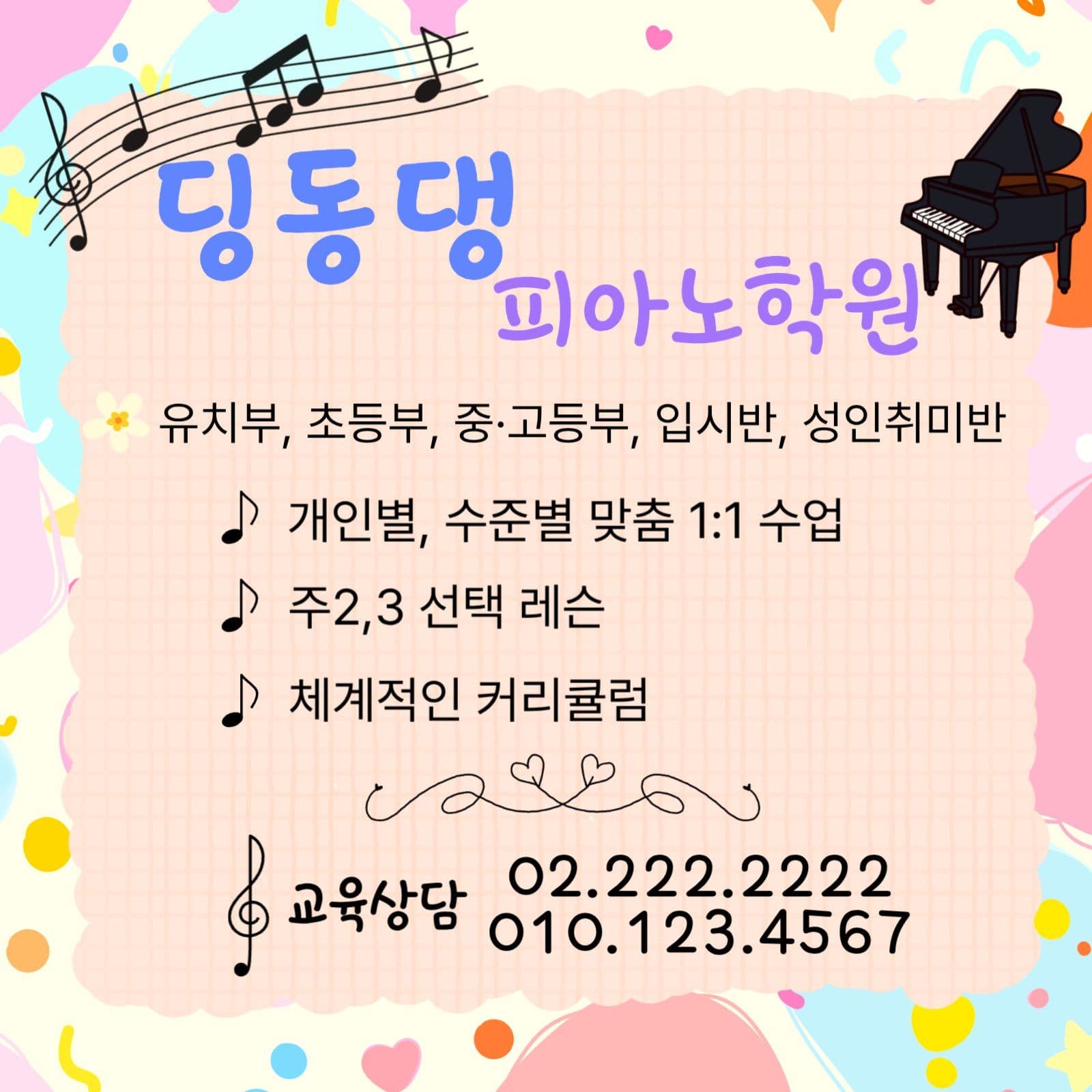 피아노학원