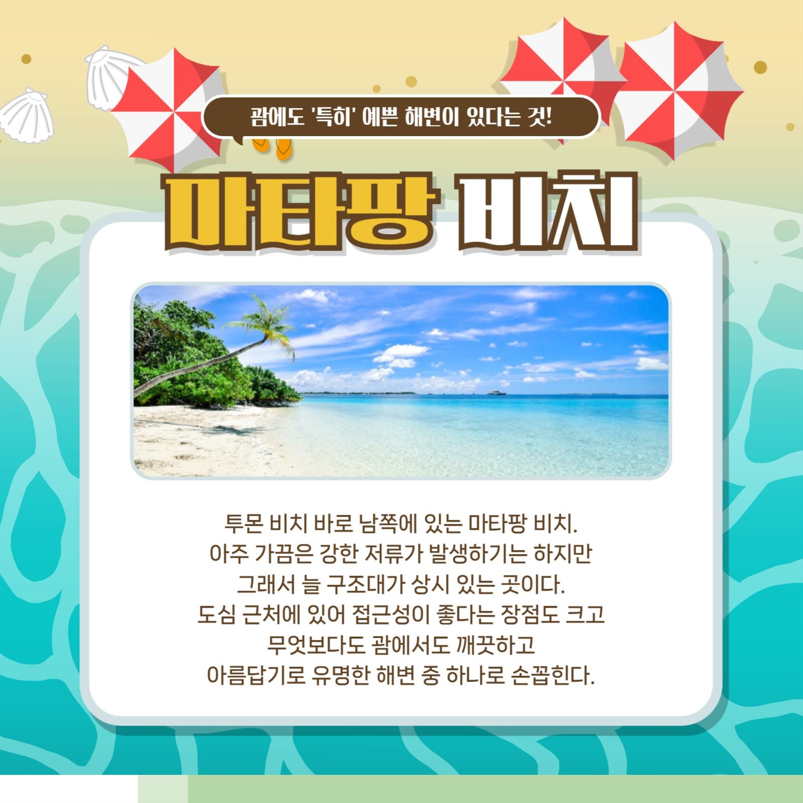 여름 템플릿