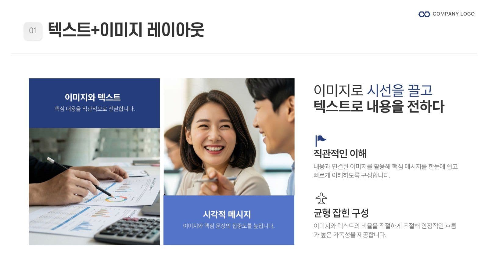 깔끔한 블루톤의 제안서 프레젠테이션 비즈니스 템플릿