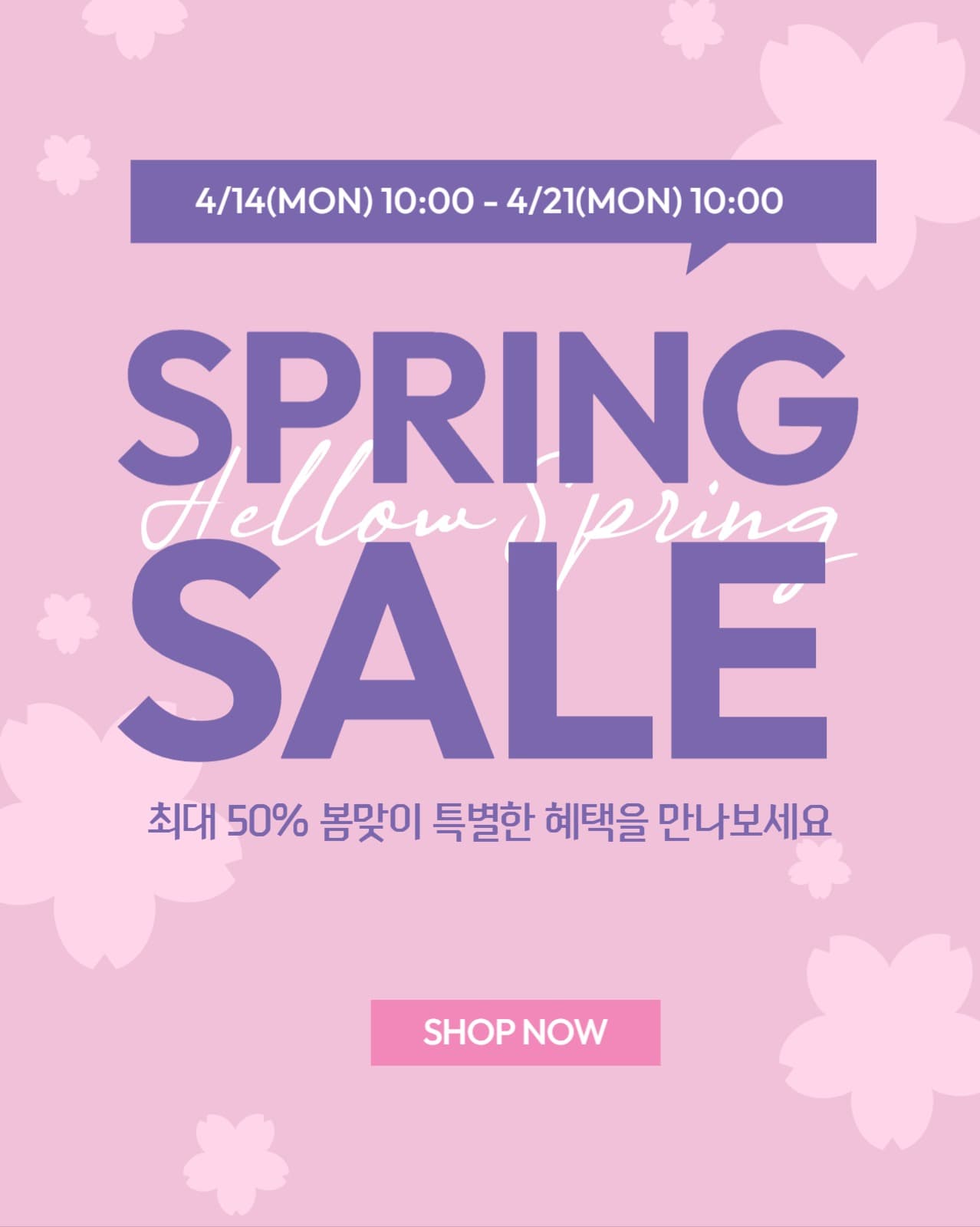 SPRING SALE