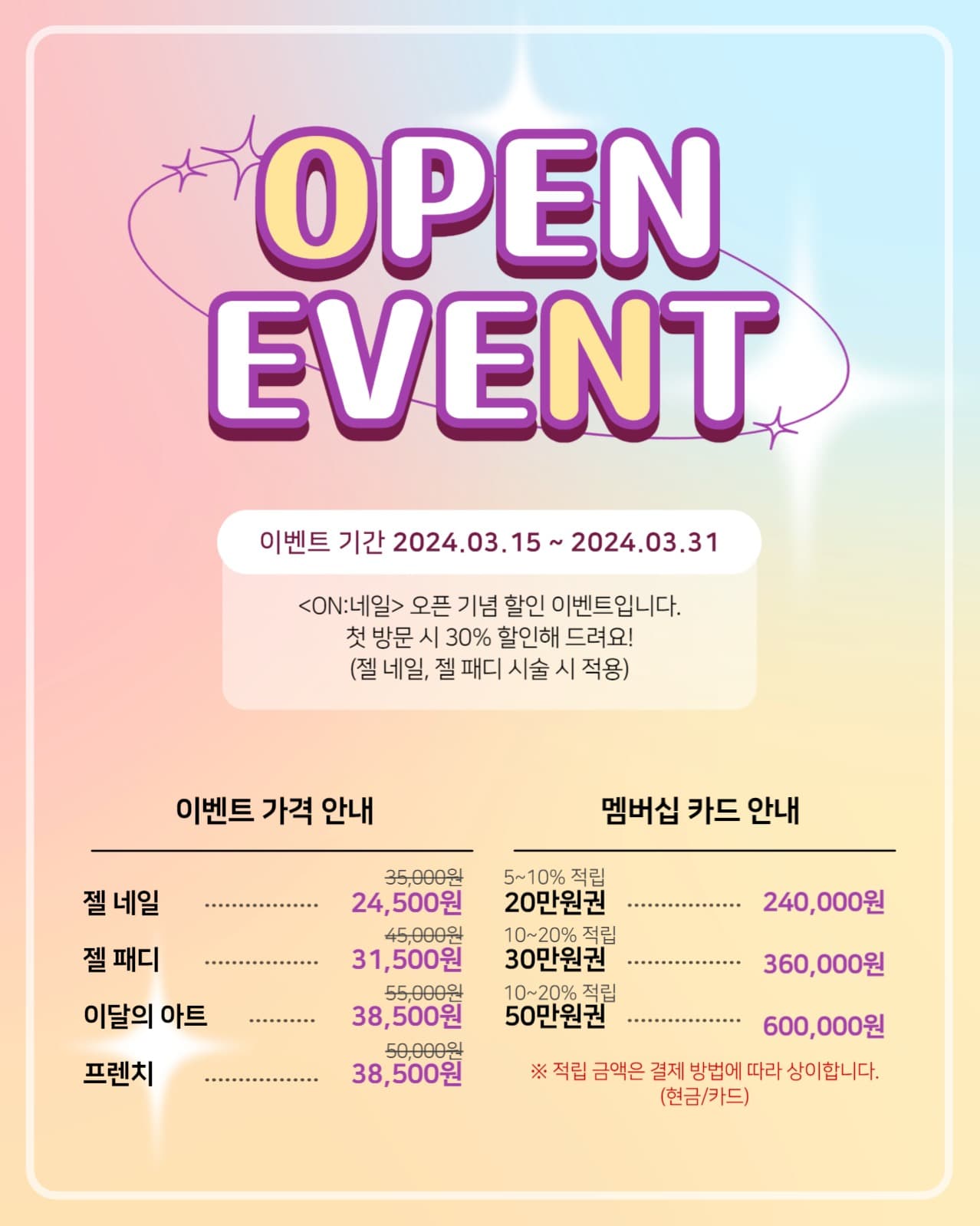 네일 홍보 템플릿