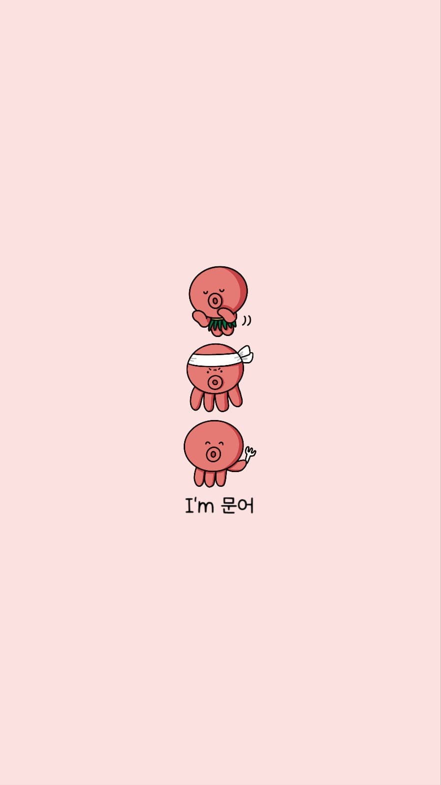 문어 폰화면(안드로이드)