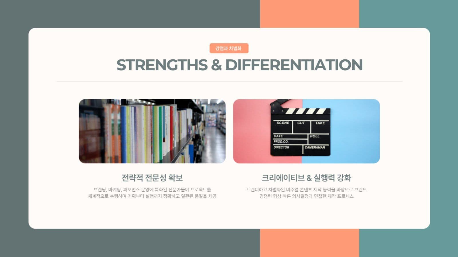 남색의 심플한 비즈니스 회사 소개서