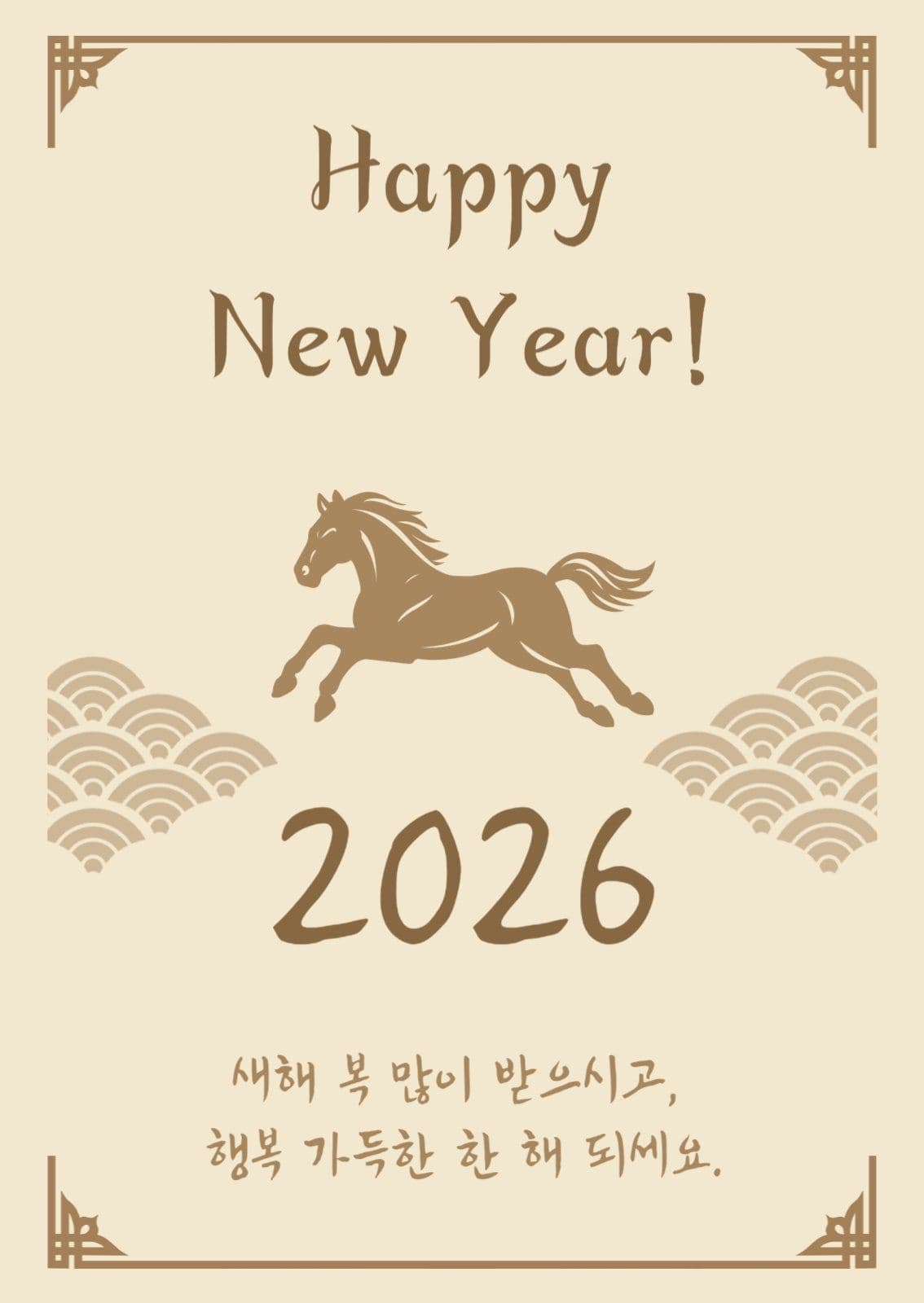 2026 새해인사 엽서 카드