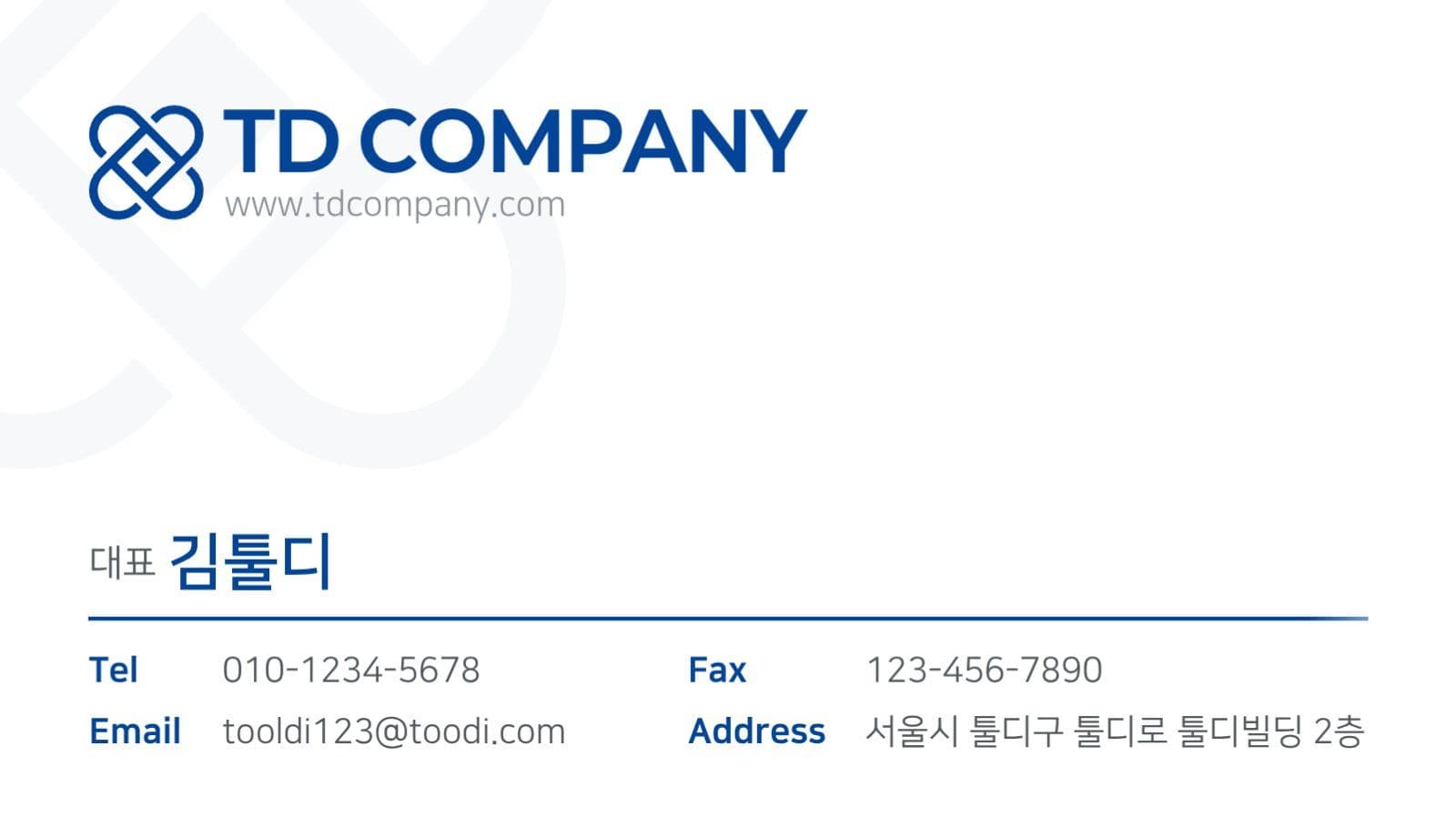 심플 회사 비즈니스 명함