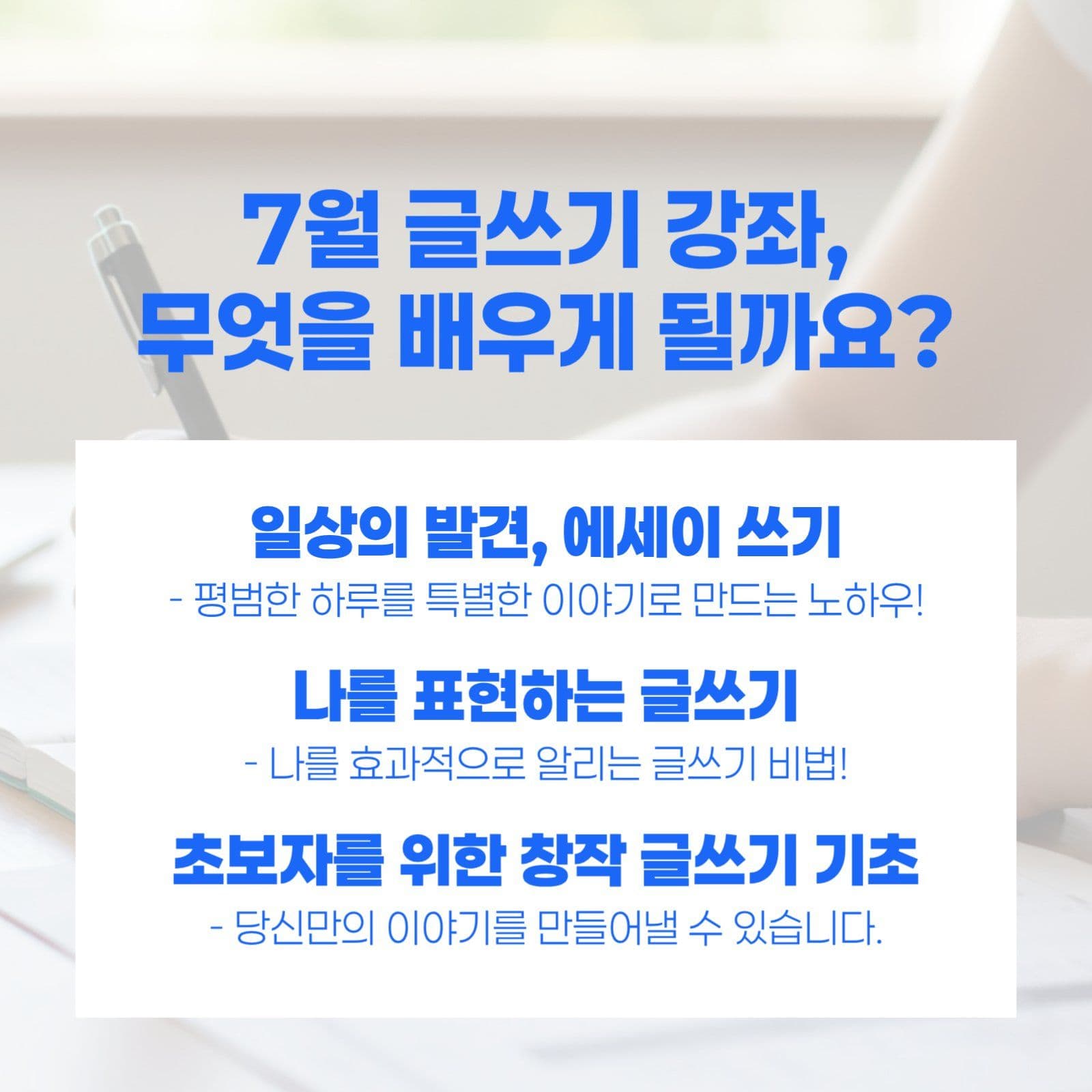 블루 & 화이트 회원 모집 카드뉴스