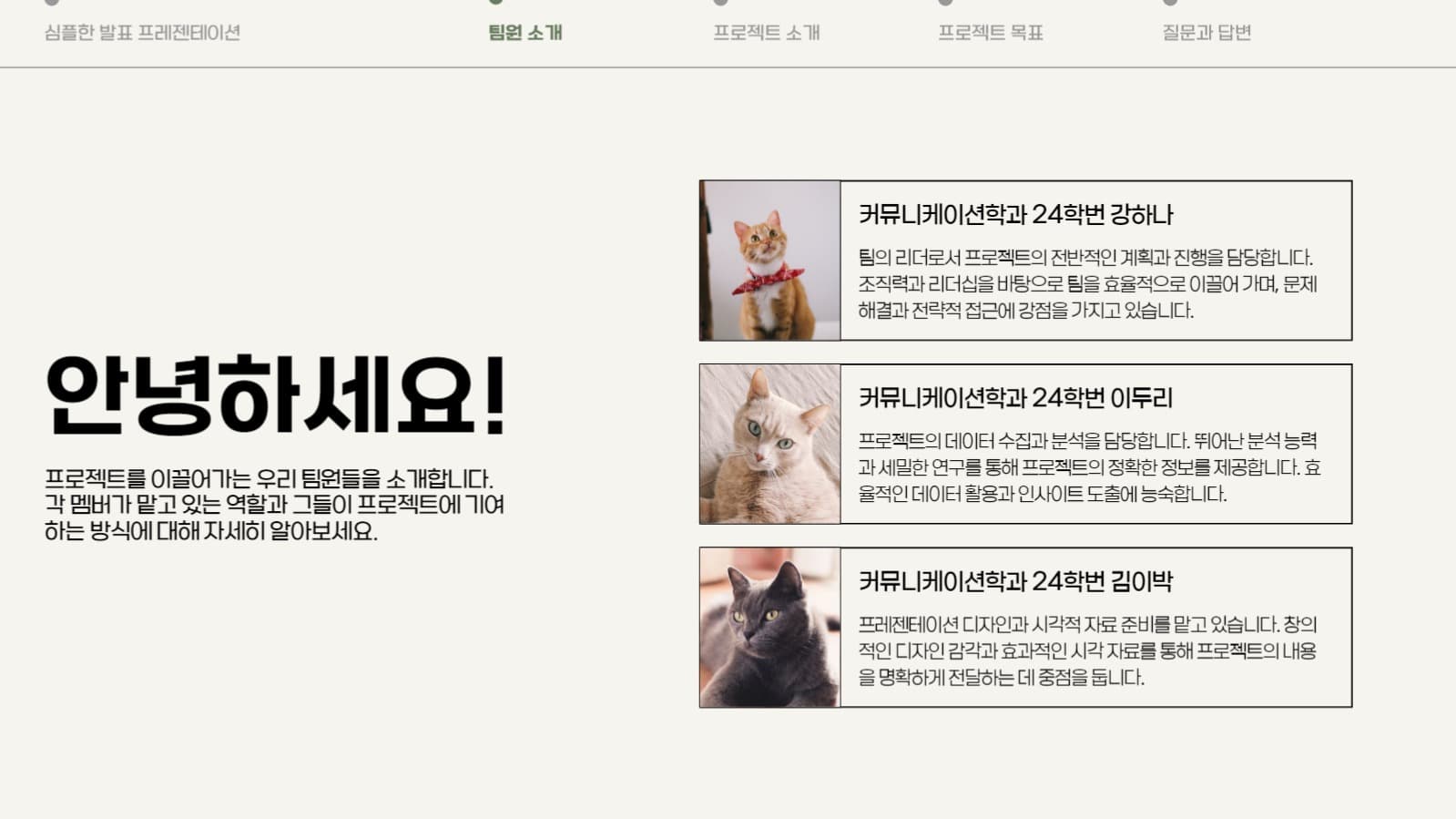 책 테마 발표 프레젠테이션