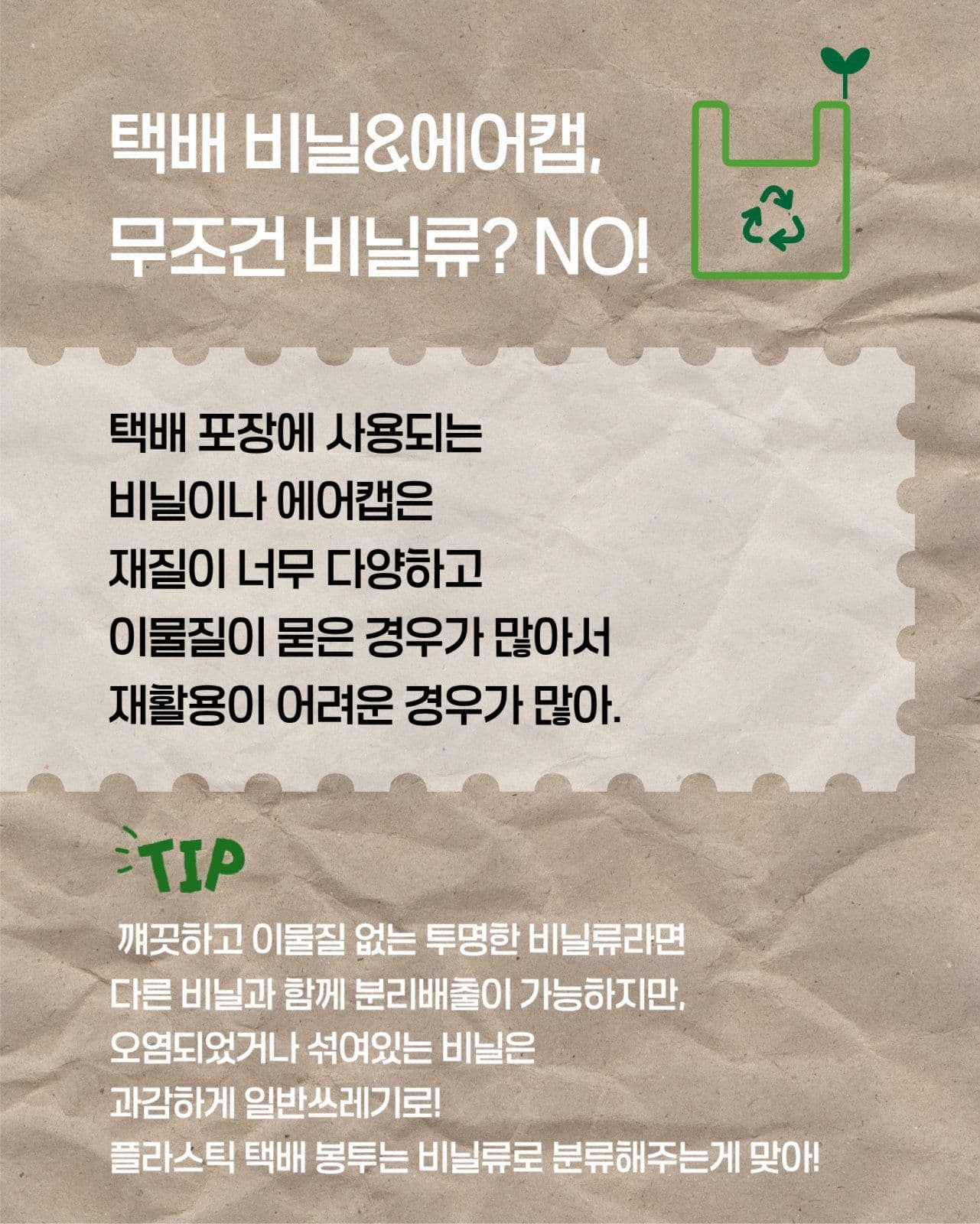 제로웨이스트