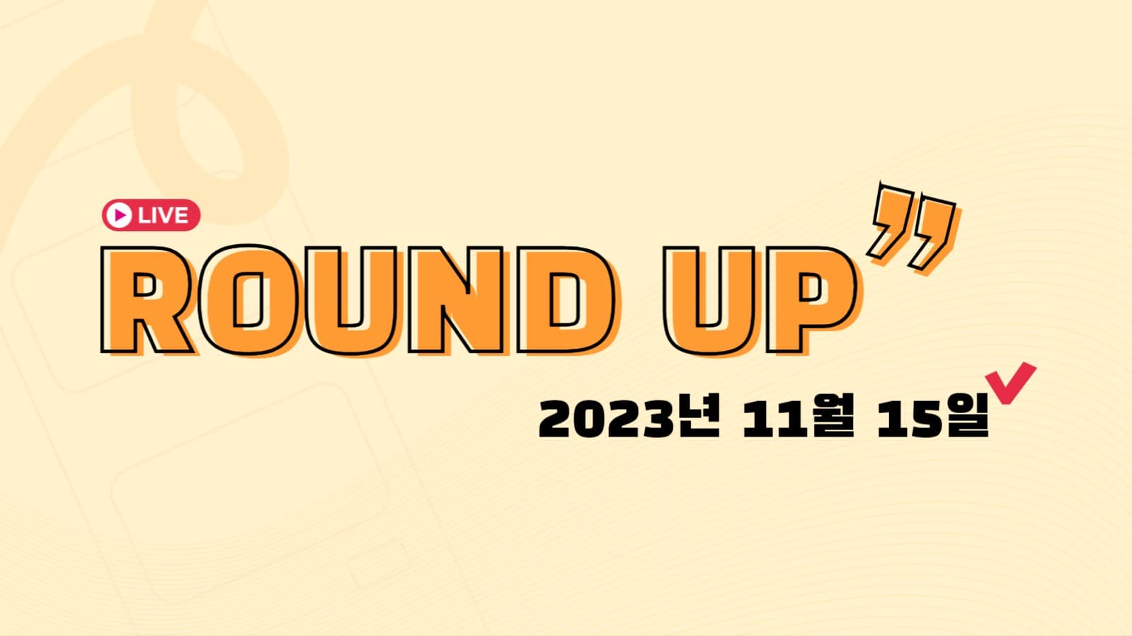ROUND UP LIVE 