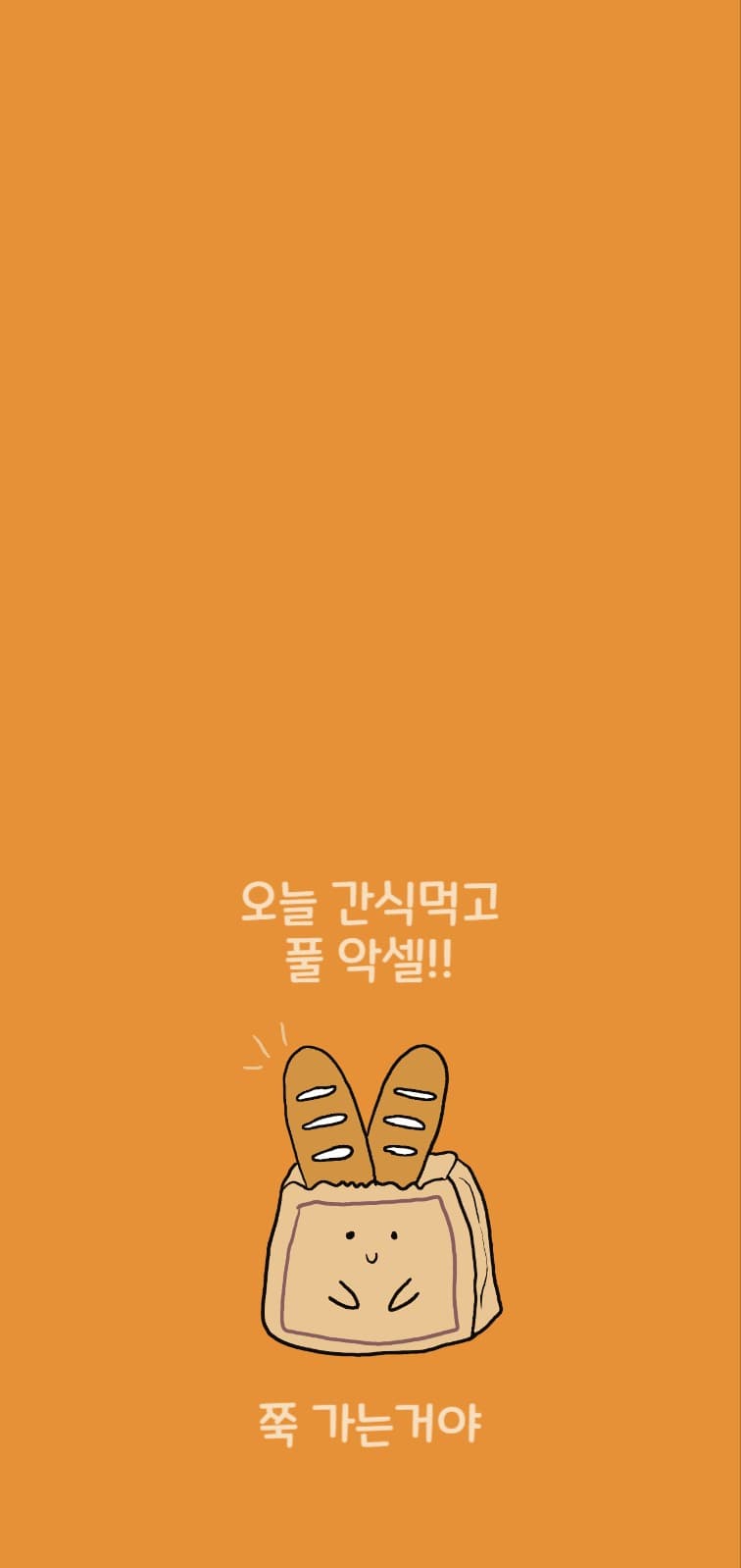 간식 배경