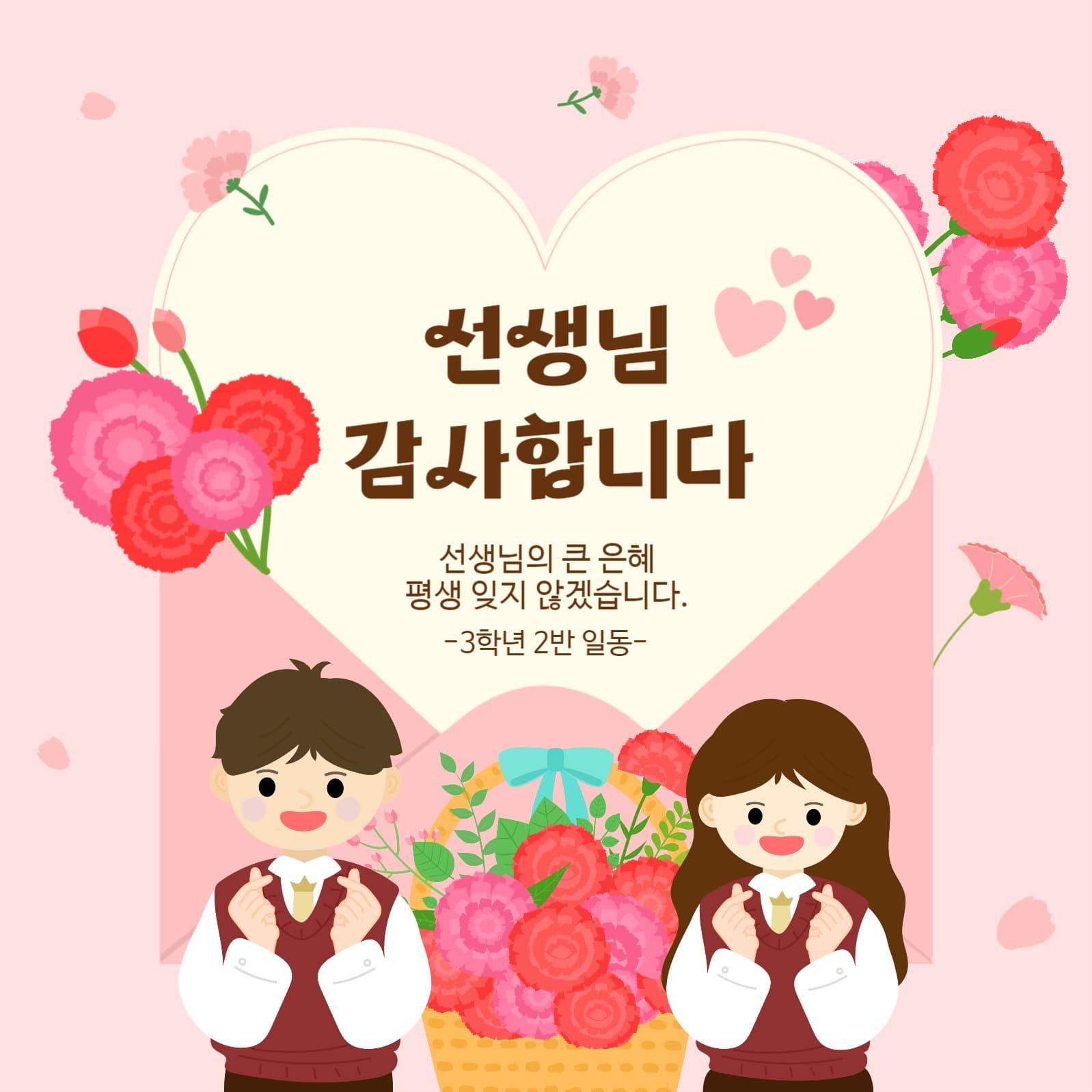 감사인사 카드