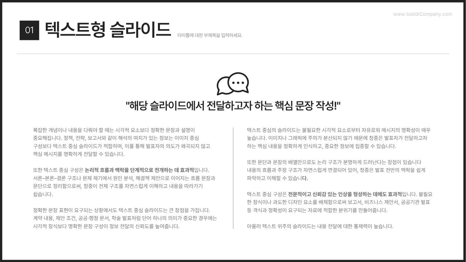 심플 실무용 비즈니스 PPT 템플릿
