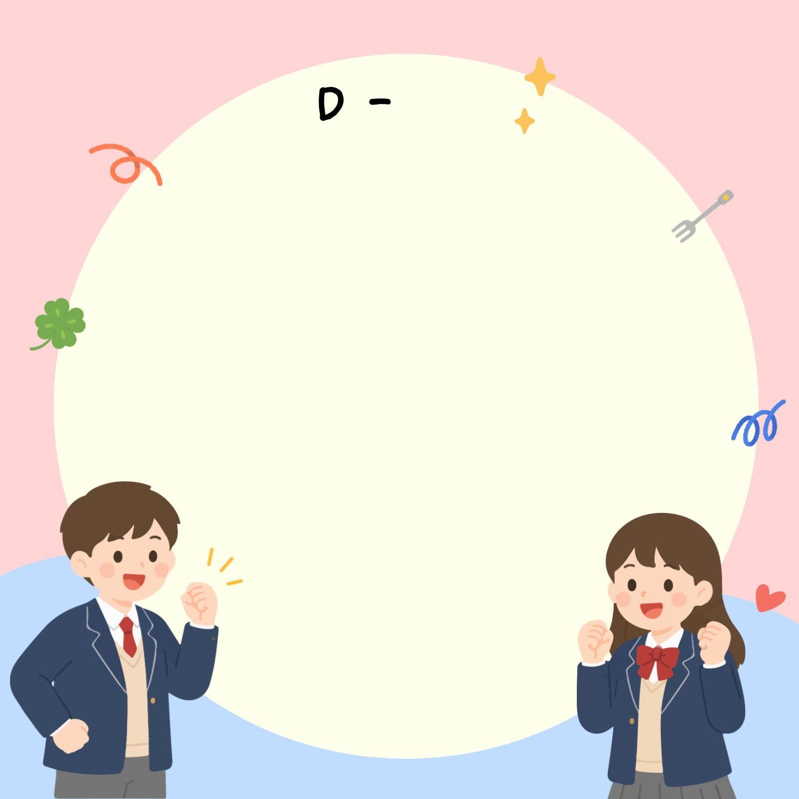 수능대박 합격기원 디데이 떡메모지 응원