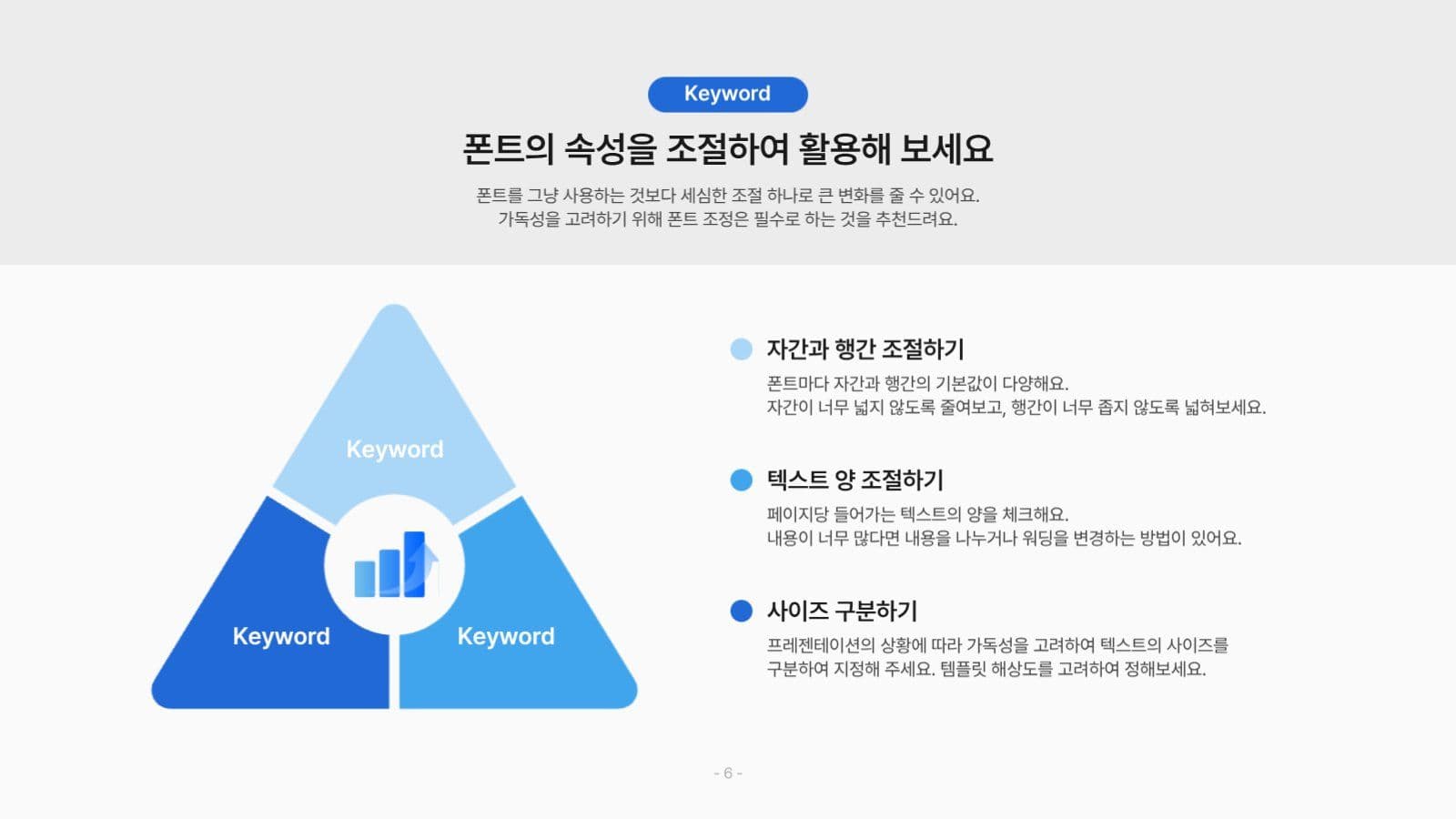 깔끔한 블루 PPT 템플릿