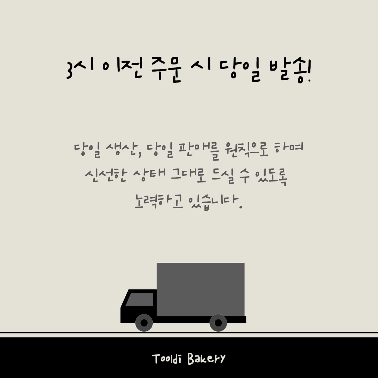 글루텐프리 빵 베이커리 광고