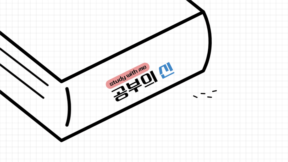 공부컨텐츠채널아트