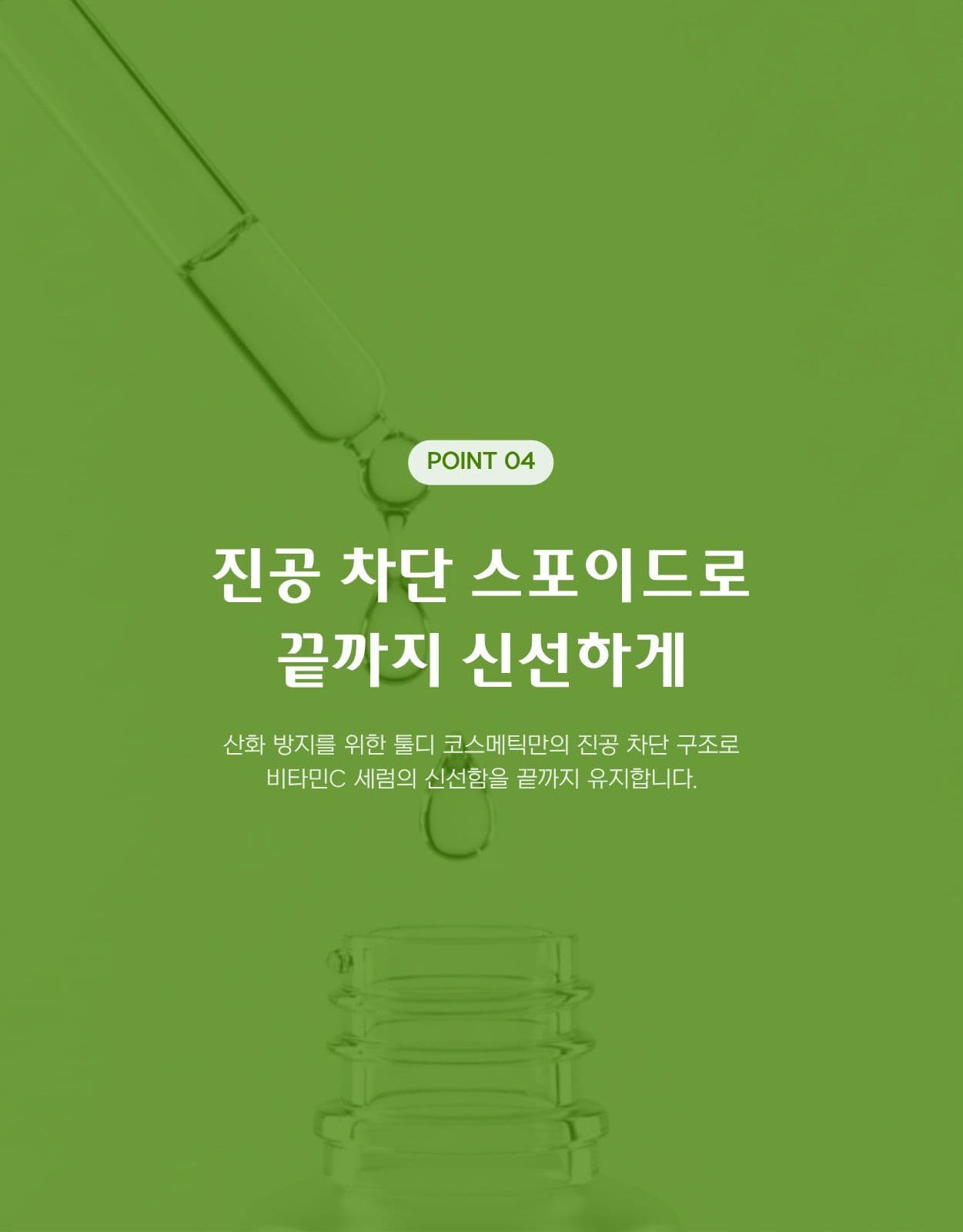 화장품 코스메틱 뷰티 상세페이지