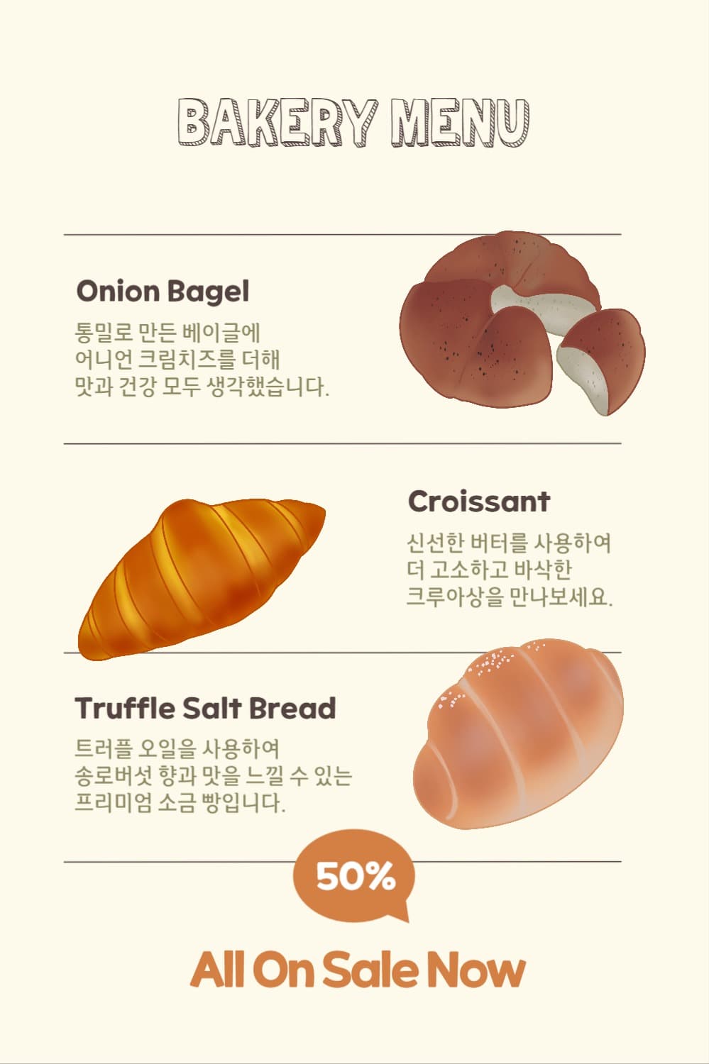베리커리 세일 메뉴 페이스북