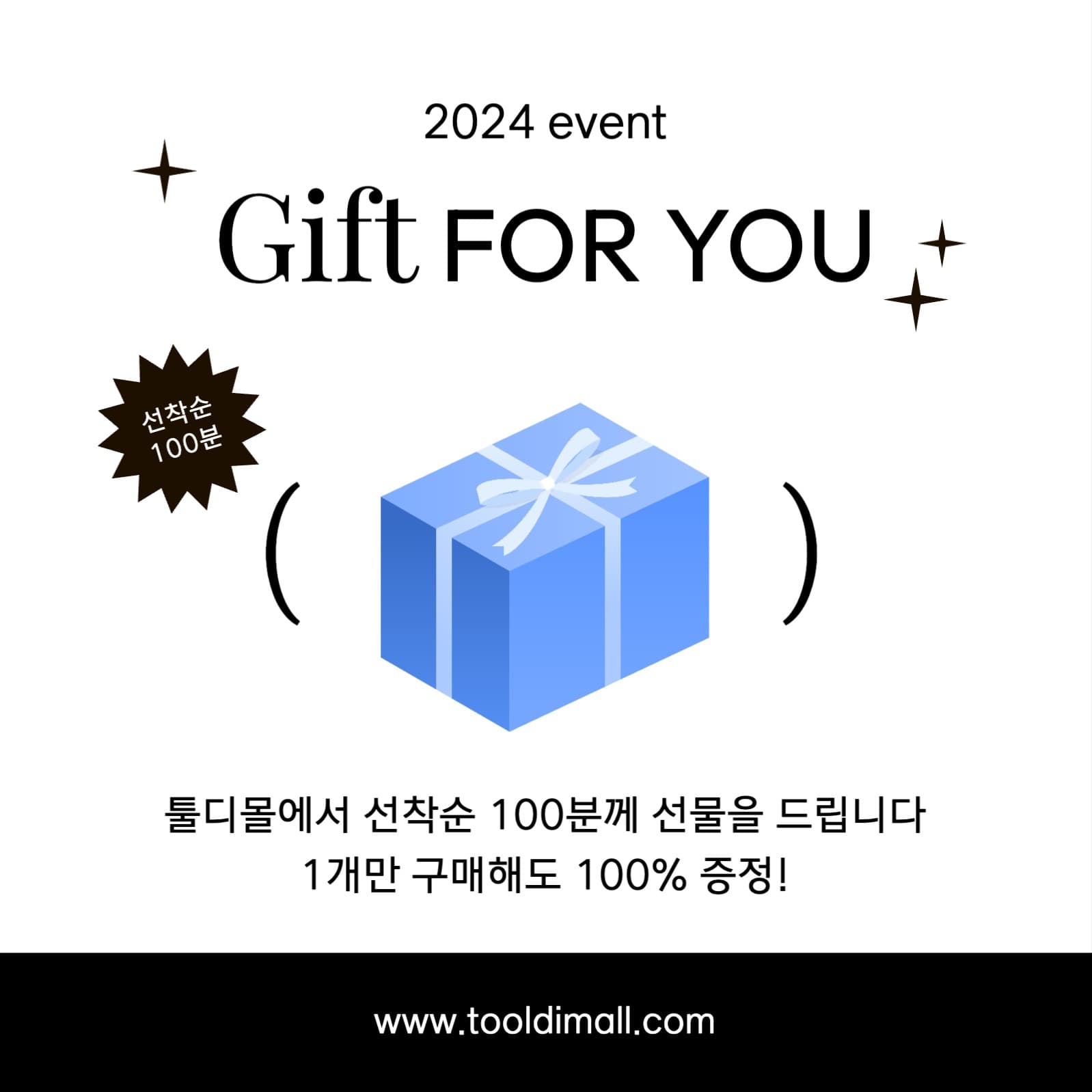 깔끔한 이벤트 프로모션 홍보