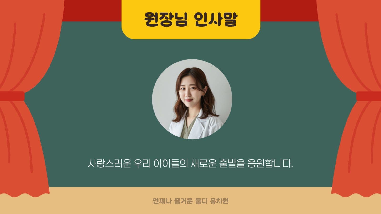 귀여운 유치원 졸업식 행사 PPT
