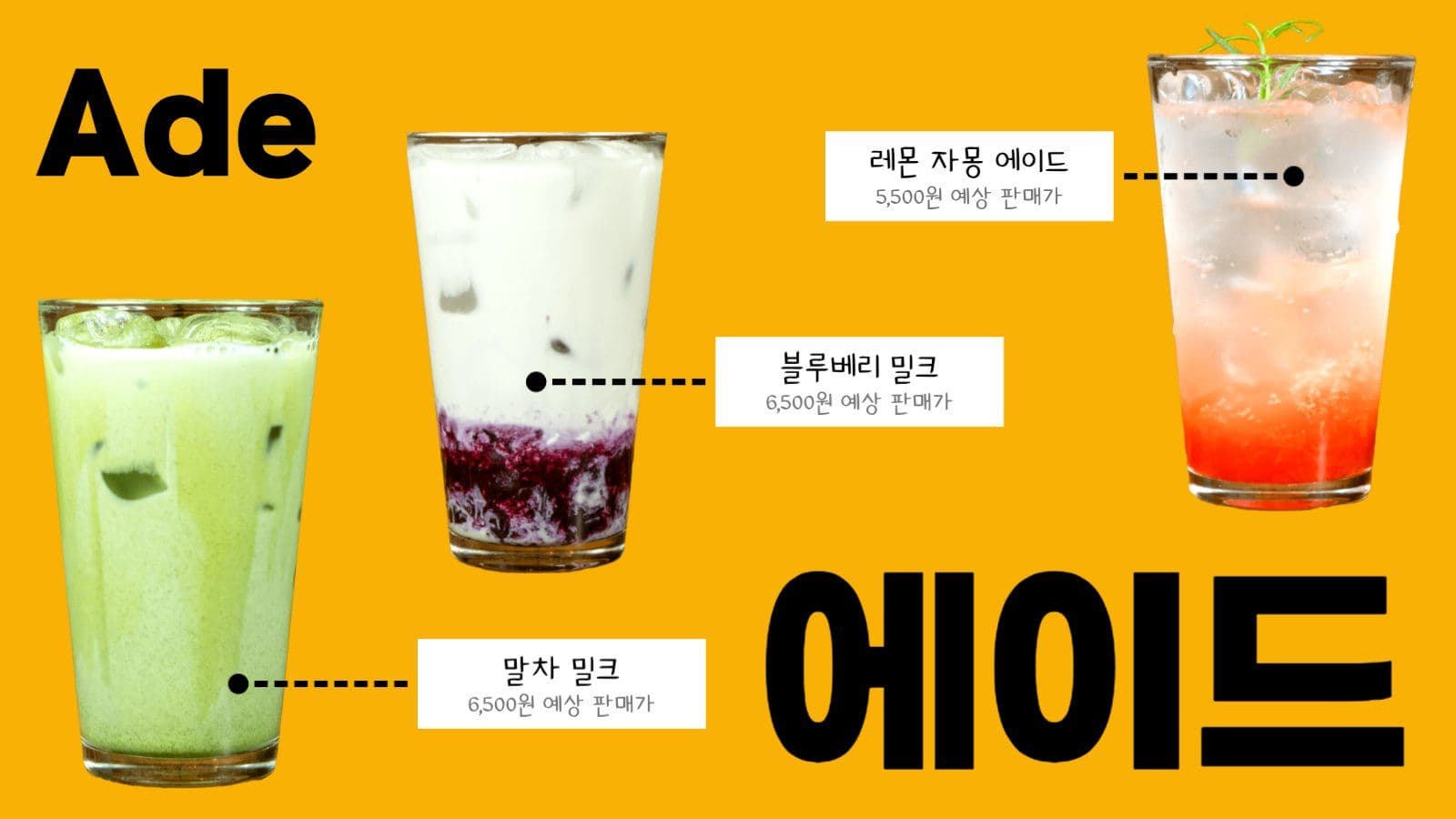 노란 심플 신메뉴 기획 음식 PPT