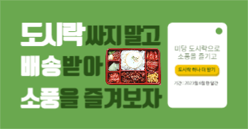 도시락 배송받자 인스타