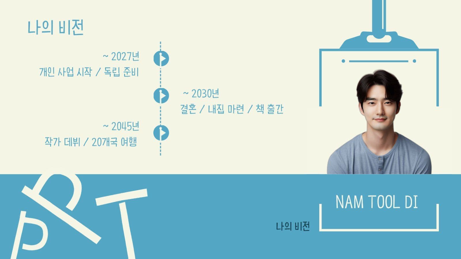 느낌 있는 청록색 포트폴리오 PPT