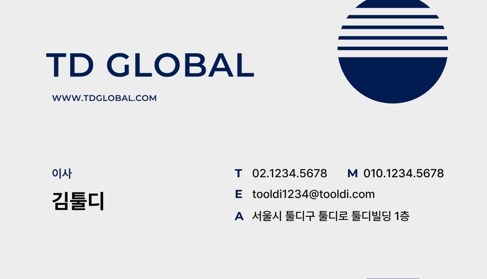 네이비 심플 글로벌 비즈니스 명함