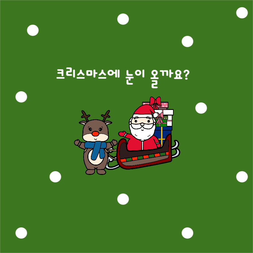 크리스마스에 눈이 올까요? Social Post Media Templates