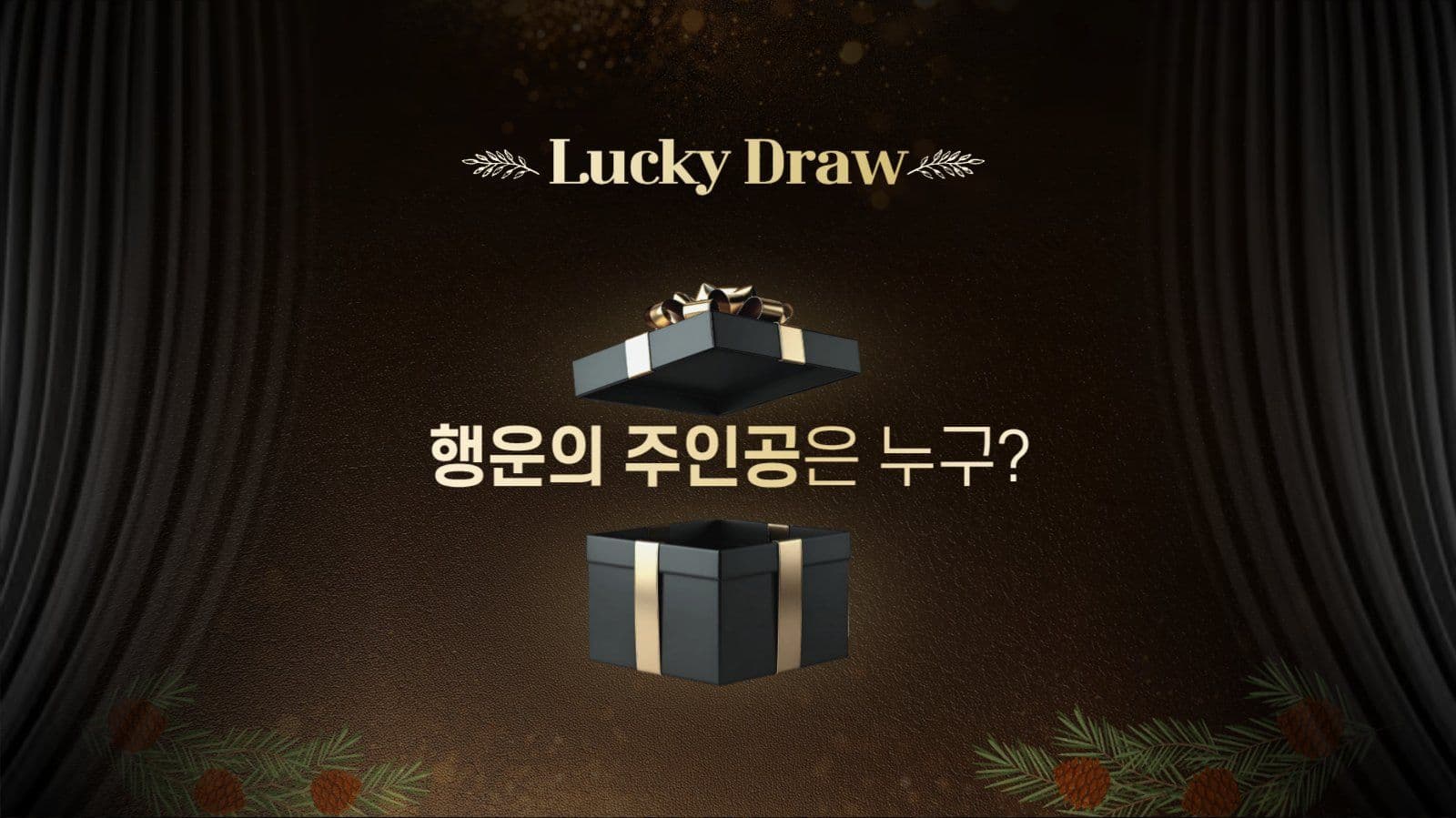 레드브라운 연말 송년회