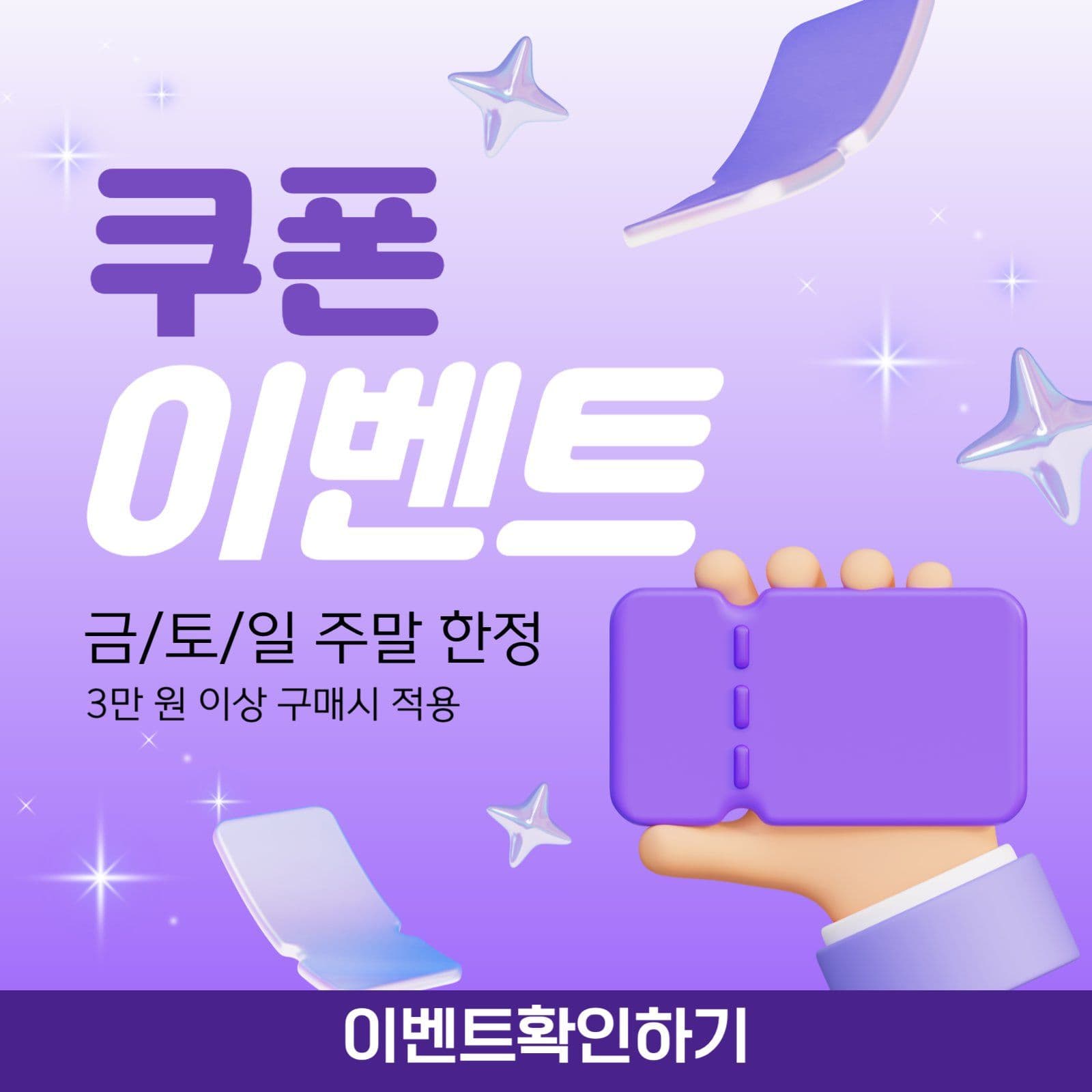퍼플디자인 쿠폰 이벤트
