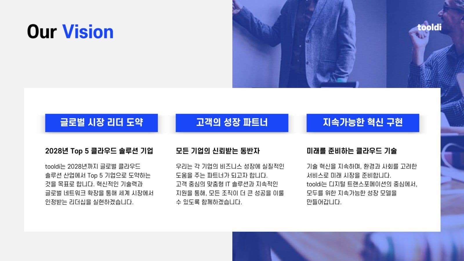 깔끔한 블루컬러의 회사 소개서